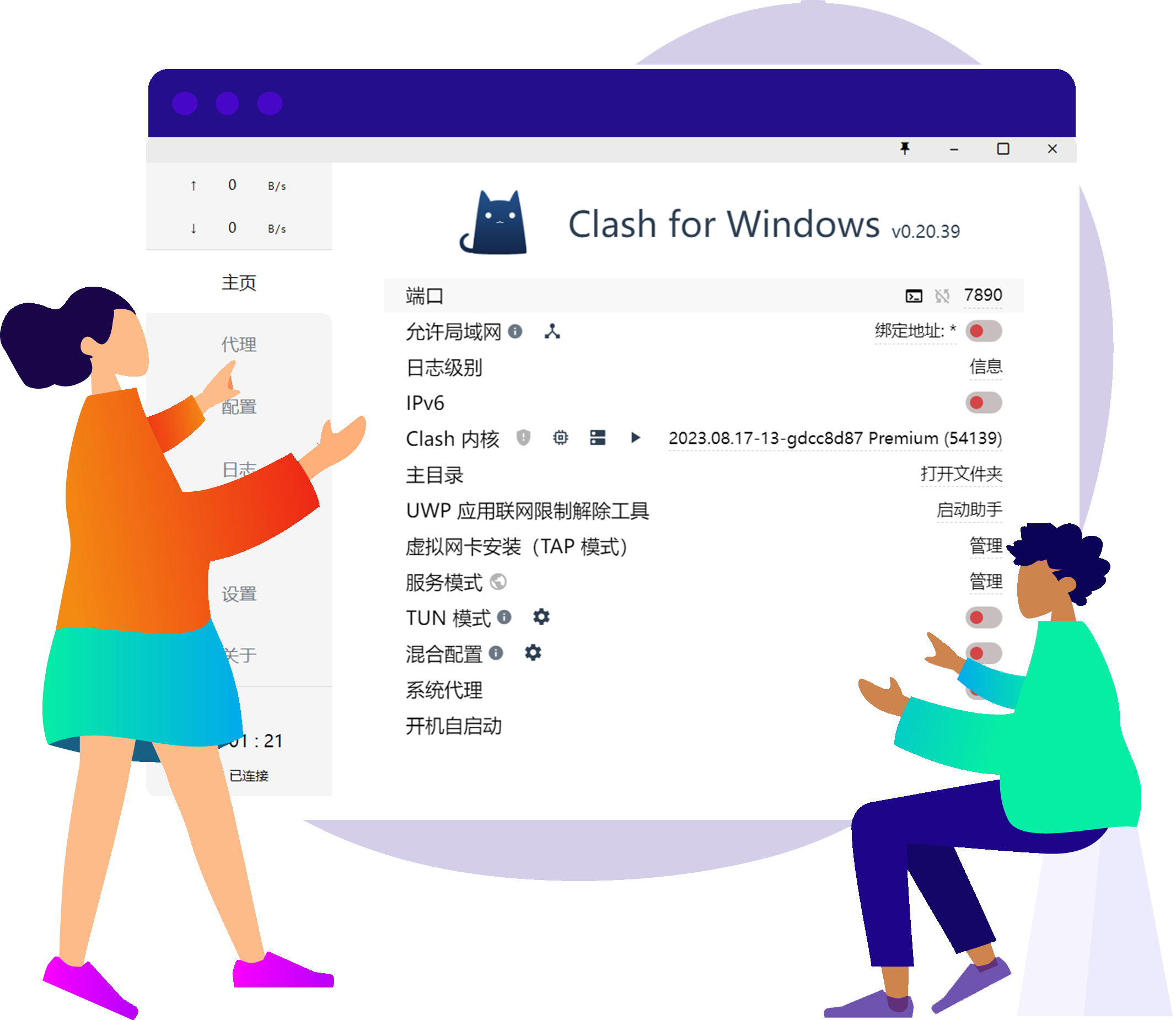 Clash中文官网